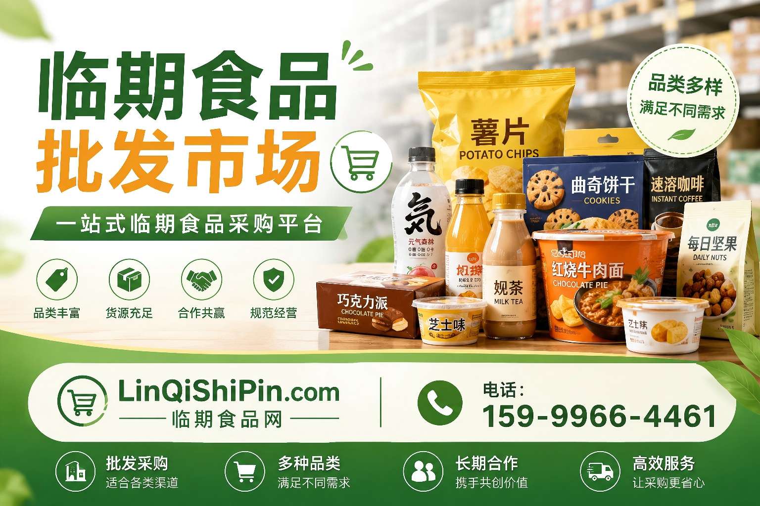 武汉临期食品批发市场在哪里